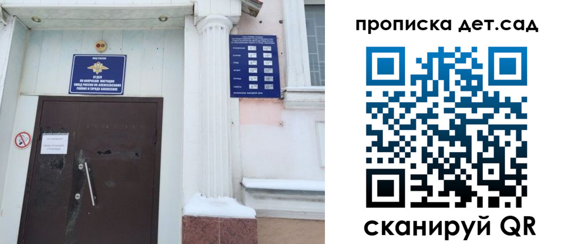 прописка в квартире в Саратове