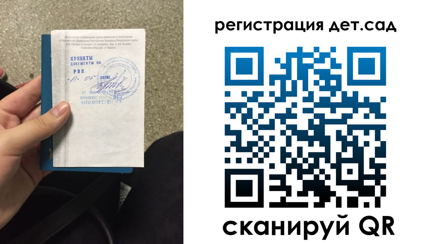 прописка законно в Саратове