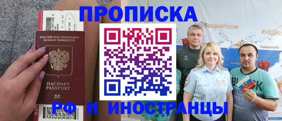 временная регистрация для школы в Саратове