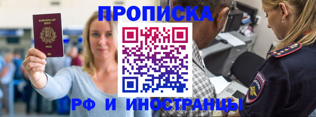 где прописаться в Саратове