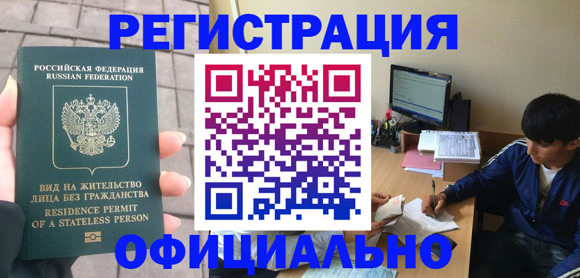 регистрация в Саратове