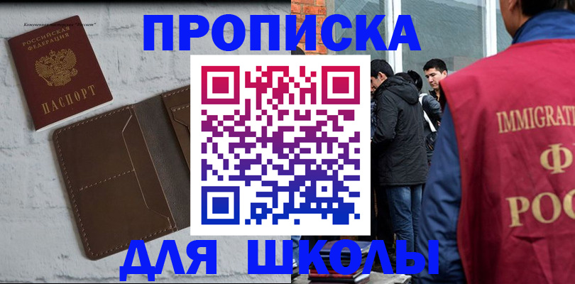 временная регистрация 2025 в Саратове