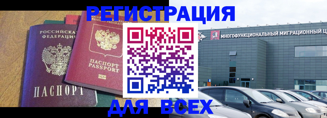 прописка законно в Саратове